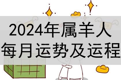 屬羊的幸運色|【屬羊顏色】2024屬羊者運勢大公開！幸運色與禁忌。